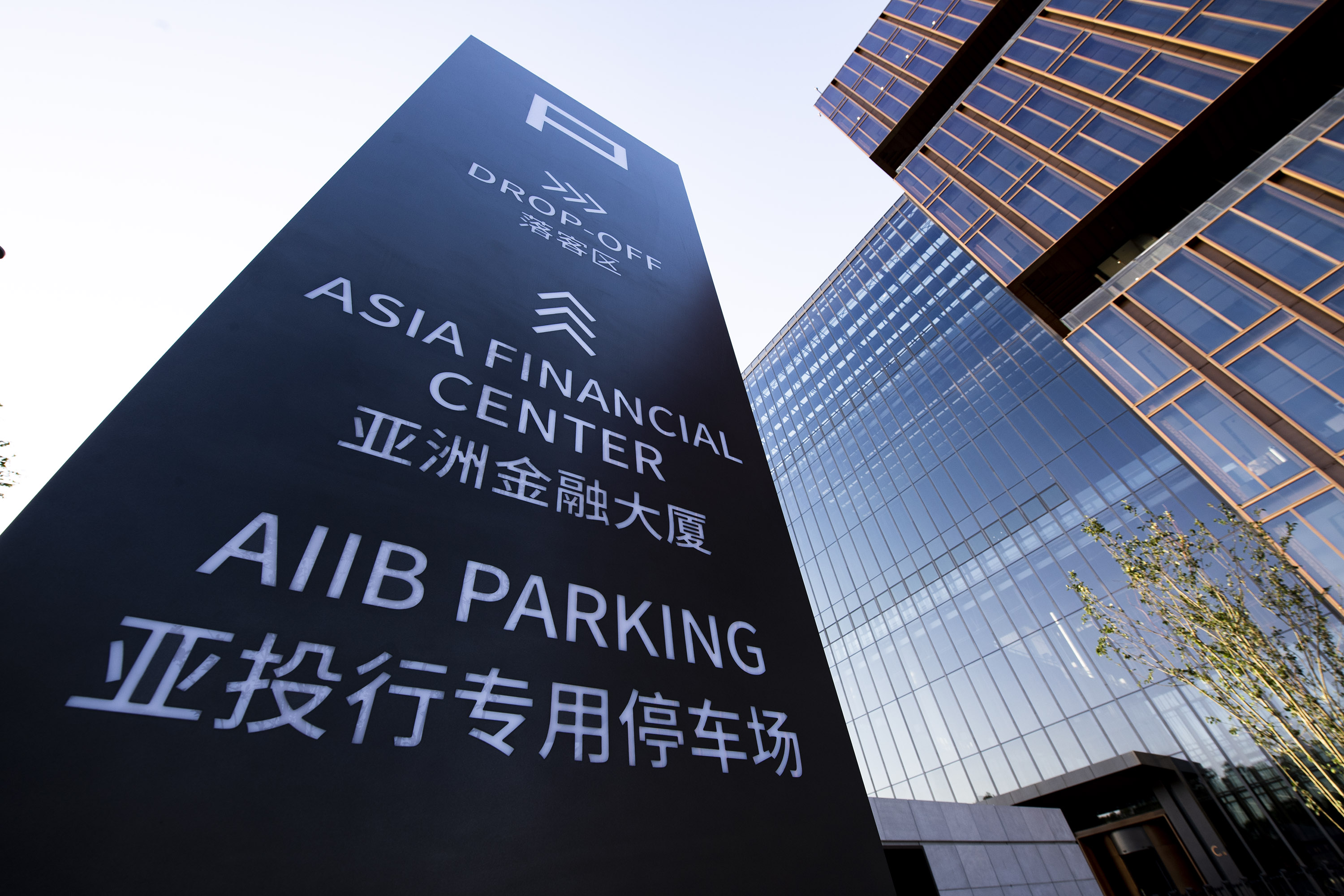 1591317235545032.jpg 亚投行-2020-6-5-3000-3-星期五.jpg